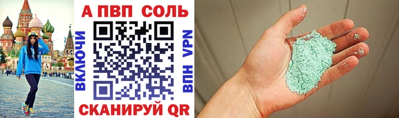 APVP СК  Купить где  Ярцево 
