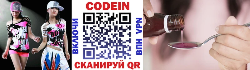 Купить  Ярцево  Codein напиток Lean (лин)