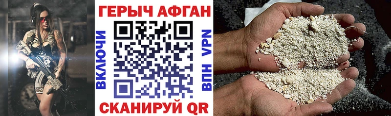 Героин белый  Купить закладки  Ярцево