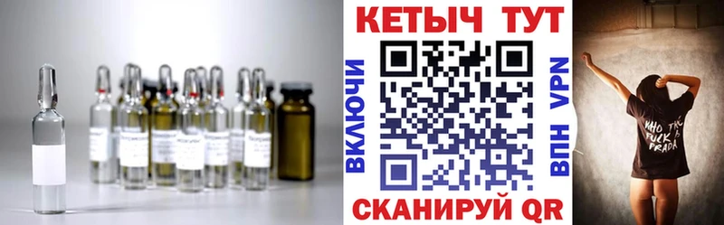 КЕТАМИН VHQ Ярцево