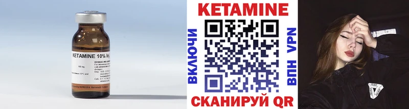 КЕТАМИН ketamine  Купить где  Ярцево 
